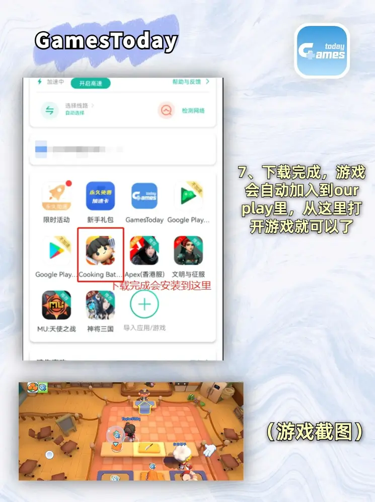 福德正神登录路线下载截图3