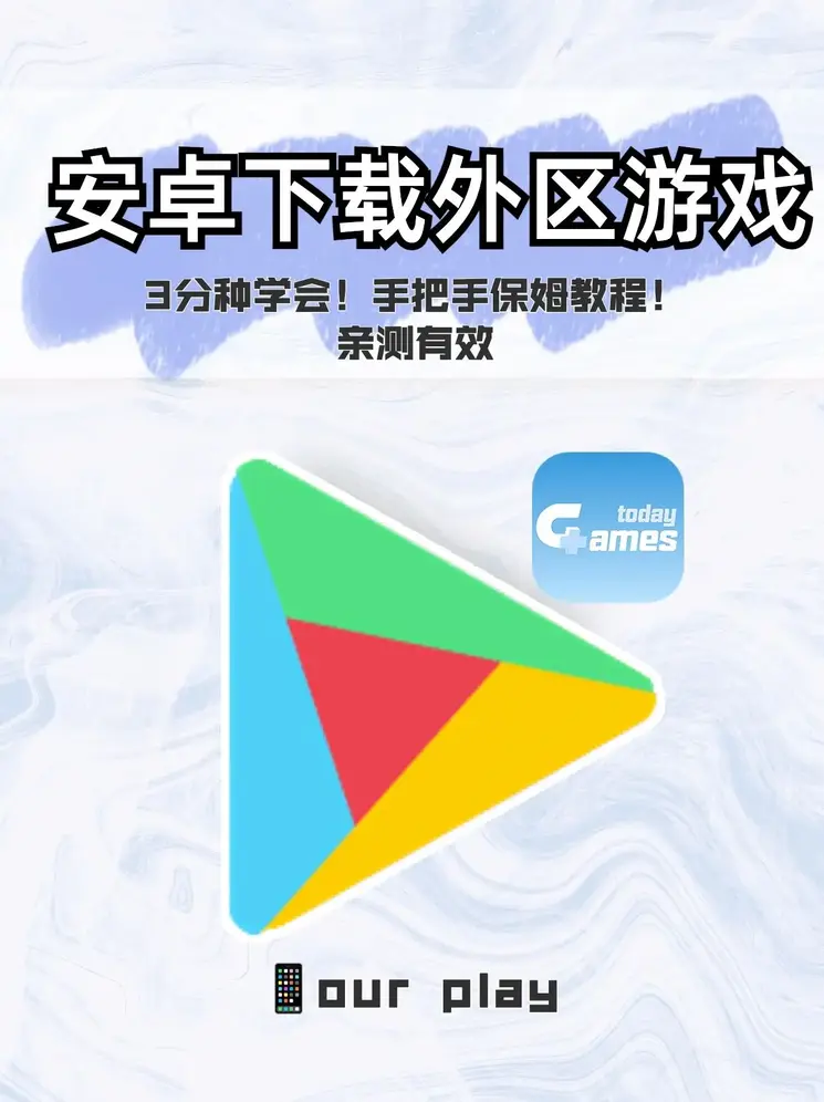 福德正神登录路线下载截图0